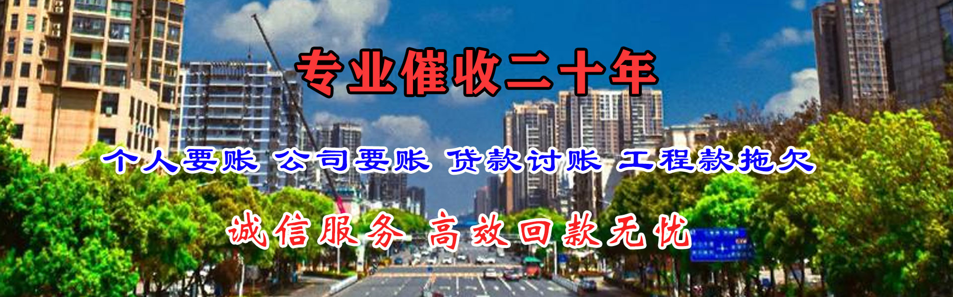 大丰催帐公司